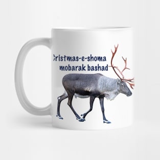 Cristmas-e-shoma mobarak bashad Mug